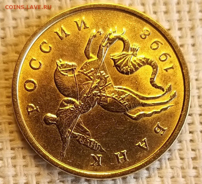 50 копеек 1998 г ММД Штемпельный Блеск до 29.08.21г - 20210827_131529