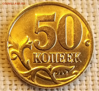 50 копеек 1998 г ММД Штемпельный Блеск до 29.08.21г - 20210827_131818