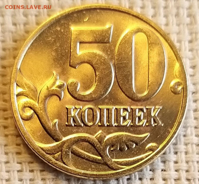 50 копеек 2004 г СПМД Штемп. Блеск + Бонус до 29.08.21г - 20210827_131145