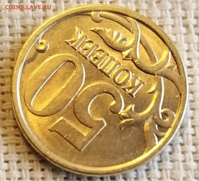 50 копеек 2004 г СПМД Штемп. Блеск + Бонус до 29.08.21г - 20210827_131335