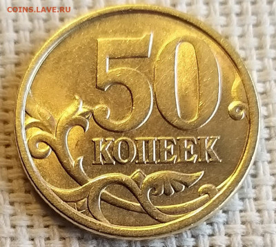 50 копеек 2004 г СПМД Штемп. Блеск + Бонус до 29.08.21г - 20210827_131455