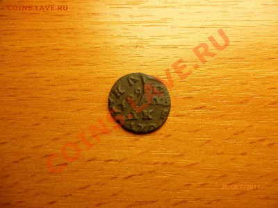 5 копеек 1767 СПМ, 5 копеек 1837, 5 копеек 1723 и т.д. - P1020158.JPG