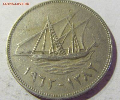 100 филс 1962 Кувейт №1 31.08.2021 22:00 МСК - CIMG7937.JPG