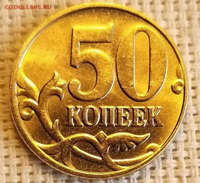 50 копеек 2005 г СПМД Штемп. Блеск + Бонус до 29.08.21г - 20210827_125039