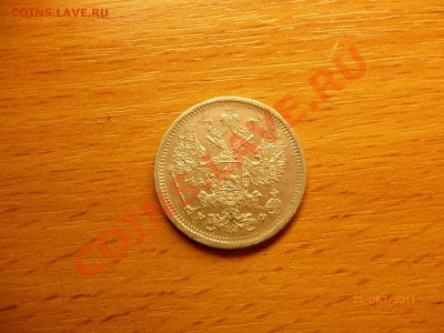 5 копеек 1767 СПМ, 5 копеек 1837, 5 копеек 1723 и т.д. - P1020160.JPG