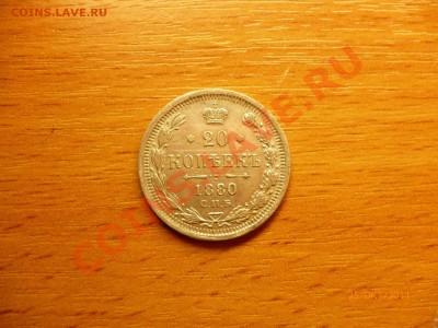 5 копеек 1767 СПМ, 5 копеек 1837, 5 копеек 1723 и т.д. - P1020162.JPG