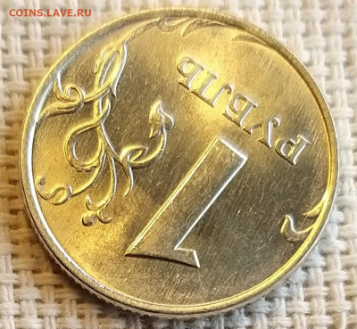 1 рубль 1997 г ММД Штемпельный Блеск до 29.08.21г - 20210827_124826