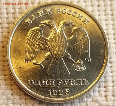 1 рубль 1998 г ММД Штемпельный Блеск до 29.08.21г - 20210827_123533