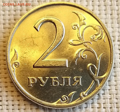2 рубля 1997 г СПМД Штемпельный Блеск до 29.08.21г - 20210827_123001