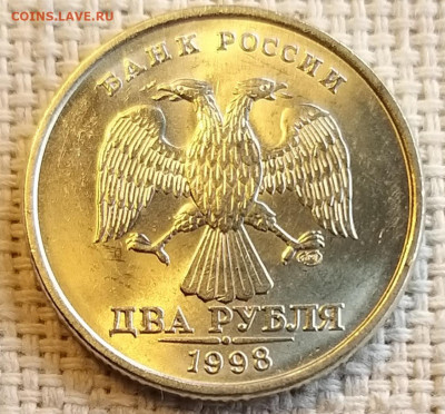 2 рубля 1998 г СПМД Штемпельный Блеск до 29.08.21г - 20210827_122426