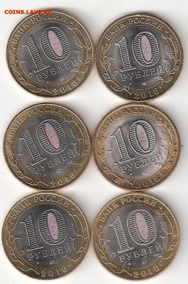 10руб бим:Ржев,Белгородская,В.Луки,Амурская,Зубцов,Иркутская - 6 бим-2 Р-Л-З-Б-Ам-Ирк Р