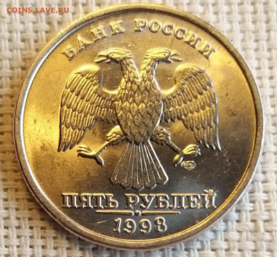 5 рублей 1998 г СПМД Штемпельный Блеск до 29.08.21г - 20210827_121920