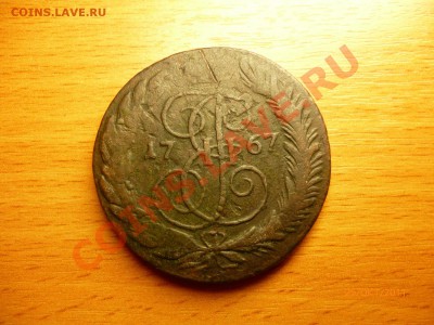 5 копеек 1767 СПМ, 5 копеек 1837, 5 копеек 1723 и т.д. - P1020170.JPG