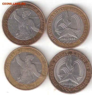 10руб Бим: 55 лет Победа сп+м, 60 лет Победа сп+м - 55лет сп%2Bм%2C 60лет сп%2Bм А