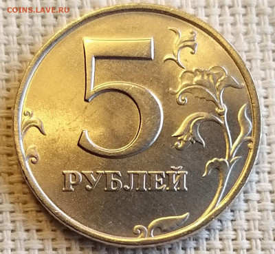 5 рублей 1998 г ММД Штемпельный Блеск до 29.08.21г - 20210827_121745