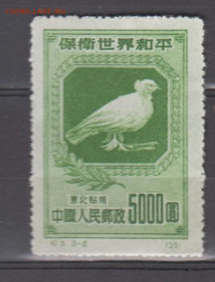 Северный Китай 1950 За мир во всем мире 1м 5000 до 01 09 - 113