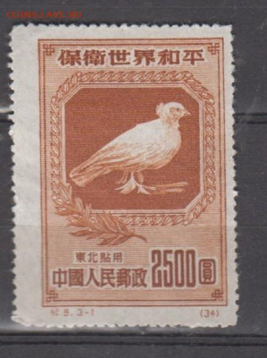Северный Китай 1950 За мир во всем мире 1м 2500 до 01 09 - 113а