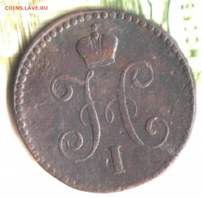 1 копейка, 1844, СМ, ЛОТ11 до 28.08.2021 в 22:30 мск - Изображение отсканировано 16_01_2021 в 14_19