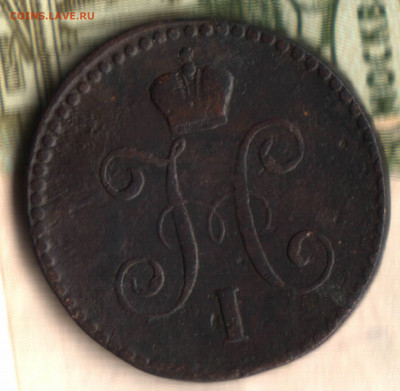 1 копейка, 1844, СМ, ЛОТ11 до 28.08.2021 в 22:30 мск - _19