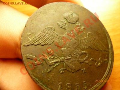 5 копеек 1767 СПМ, 5 копеек 1837, 5 копеек 1723 и т.д. - P1020180.JPG