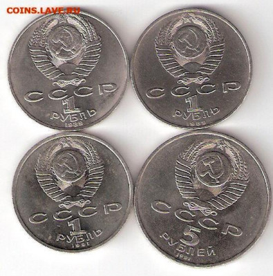 Юбилейные монеты СССР 1965-1991 9 монет, РАСПРОДАЖА  ФИКС - ЮСССР 4шт А