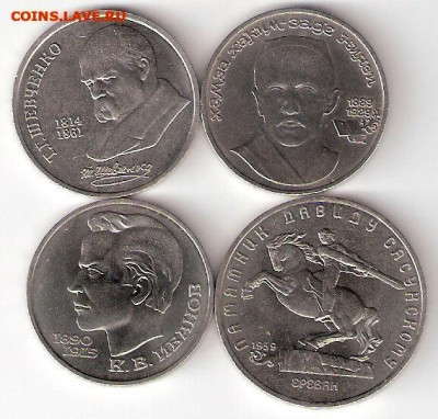 Юбилейные монеты СССР 1965-1991 9 монет, РАСПРОДАЖА  ФИКС - ЮСССР 4шт Р