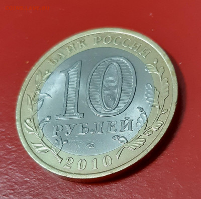 10 р. 2010 Чеченская Республика до 31.08.21г есть блиц - 8