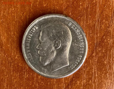 50 к 1907 год (2 штуеи).02.09.2021..22-00 - 5