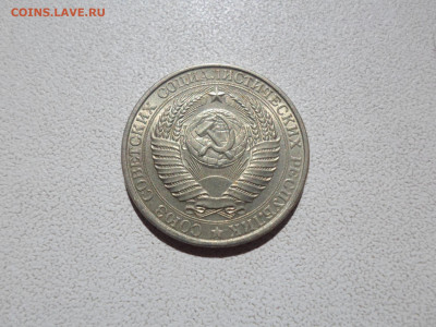 1 рубль 1961, с блеском , 02.09.21. 22.20 - SAM_3790.JPG