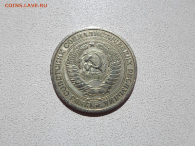 1 рубль 1965 , 02.09.21. 22.20 - SAM_3821.JPG