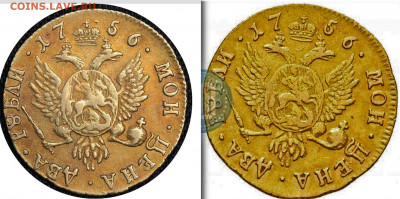 2 рубля 1756 год - 1-1 копия