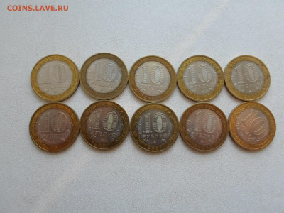10 рублей Вологда ММД, 10 шт, до 02.09.21. 22.20 - SAM_4280.JPG