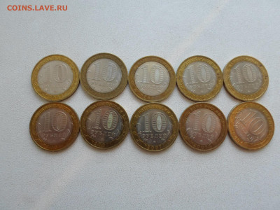 10 рублей Вологда ММД, 10 шт, до 02.09.21. 22.20 - SAM_4279.JPG