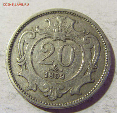 20 геллеров 1893 Австрия №1 31.08.2021 22:00 МСК - CIMG8072.JPG