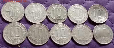 10 копеек 1931-57. До 29.8.21 в 22.00 - 20210827_205843
