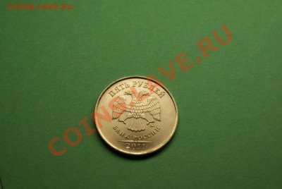 5 рублей 2011,царапина штемпеля между головами - 5 руб