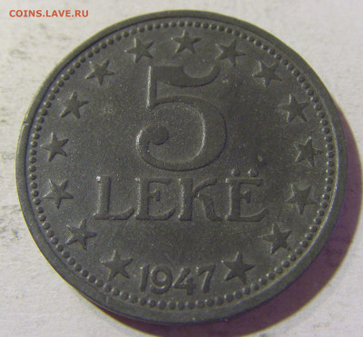 5 лек 1947 Албания №1 31.08.2021 22:00 МСК - CIMG8164.JPG