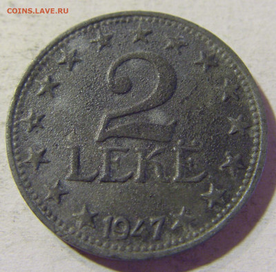 2 лека 1947 Албания №1 31.08.2021 22:00 МСК - CIMG8168.JPG