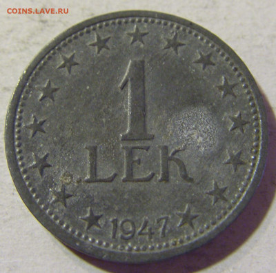 1 лек 1947 Албания №1 31.08.2021 22:00 МСК - CIMG8172.JPG