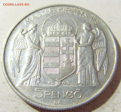 5 пенго 1943 Венгрия №1 31.08.2021 22:00 М - CIMG8208.JPG