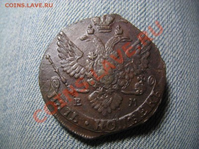 5 копеек 1788 ЕМ замечательные до 28.10.11 22.00 - IMG_9335.JPG