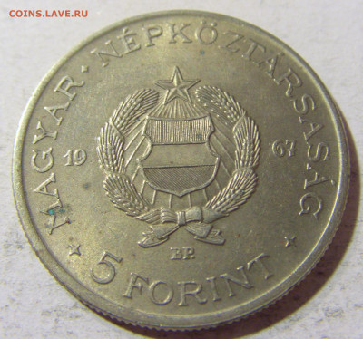 5 форинтов 1967 Кошут Венгрия №1 31.08.2021 22:00 М - CIMG8220.JPG