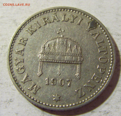 20 филлеров 1907 Венгрия №1 31.08.2021 22:00 М - CIMG8250.JPG