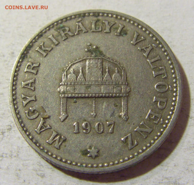 20 филлеров 1907 Венгрия №2 31.08.2021 22:00 М - CIMG8254.JPG
