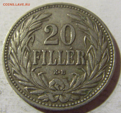 20 филлеров 1907 Венгрия №2 31.08.2021 22:00 М - CIMG8251.JPG