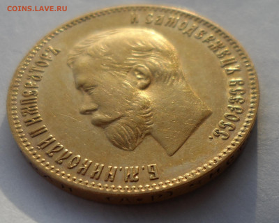 10 РУБЛЕЙ 1902 АР - SAM_1279.JPG