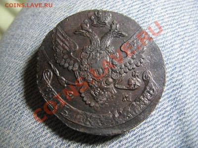 5 копеек 1790 ЕМ двойной удар с 200р до 27.10.2011 - IMG_9343.JPG