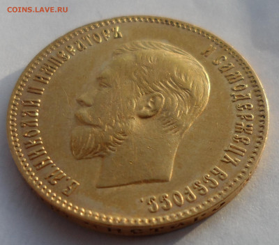 10 РУБЛЕЙ 1902 АР - SAM_1277.JPG