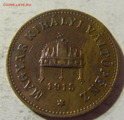 2 филлера 1915 Венгрия №1 31.08.2021 22:00 М - CIMG8342.JPG
