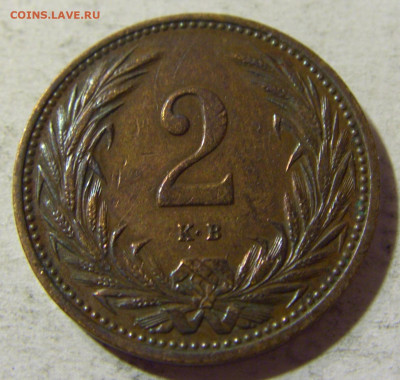 2 филлера 1915 Венгрия №1 31.08.2021 22:00 М - CIMG8340.JPG